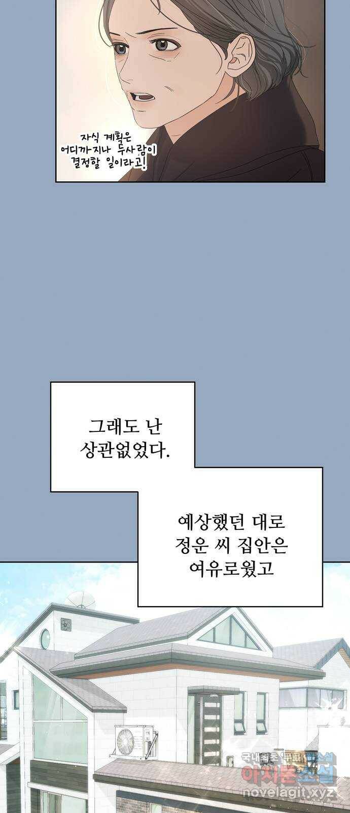 혁명 뒤 공주는 외전   후기 5