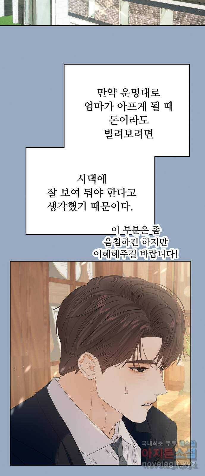 혁명 뒤 공주는 외전   후기 6