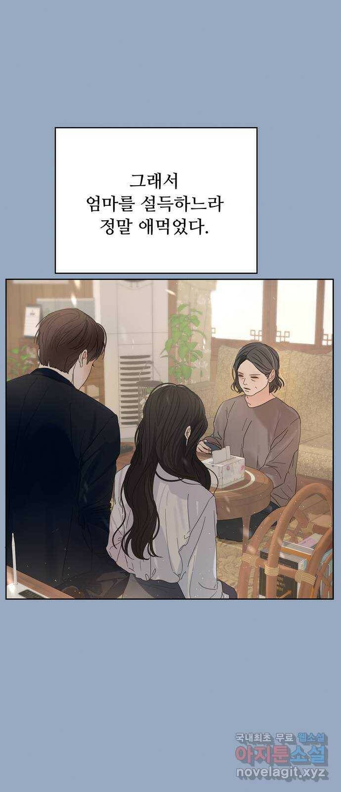 혁명 뒤 공주는 외전   후기 7