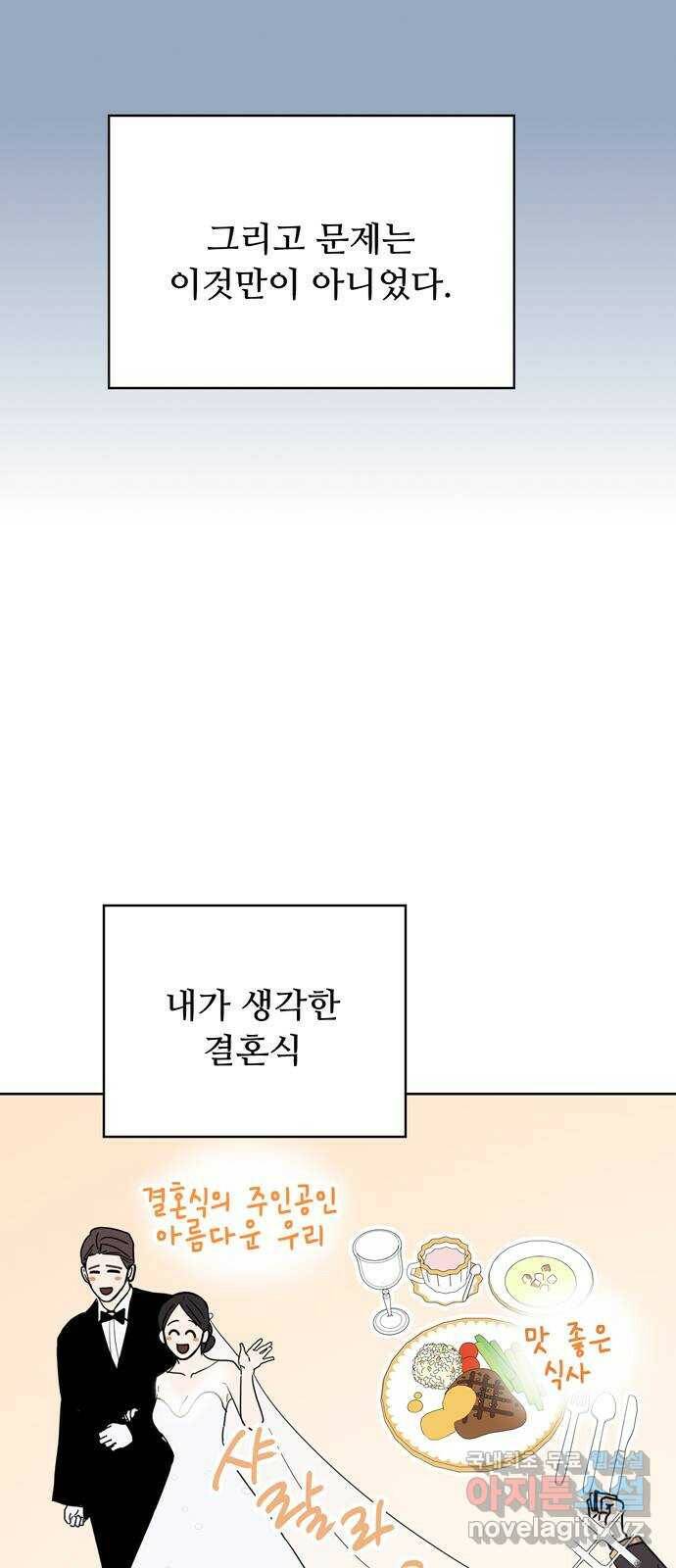 혁명 뒤 공주는 외전   후기 8