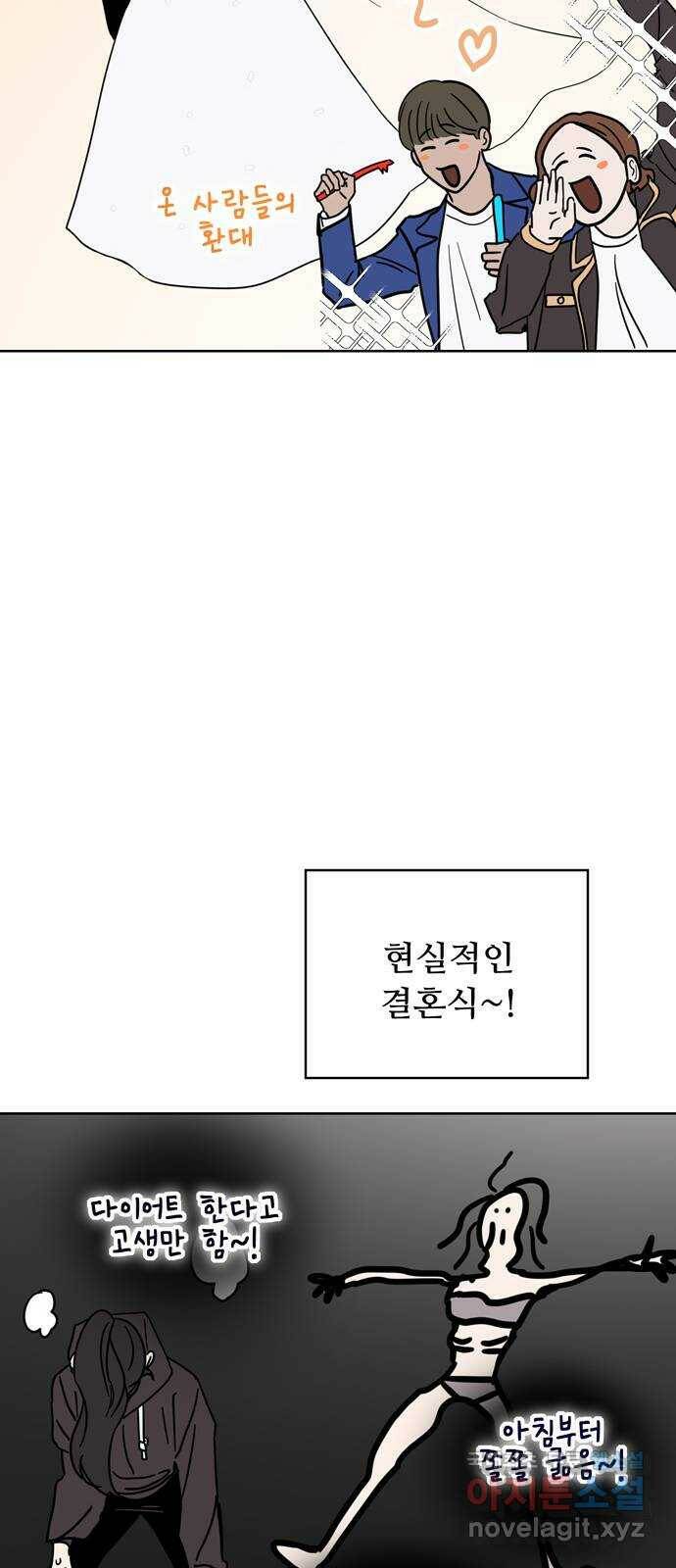혁명 뒤 공주는 외전   후기 9