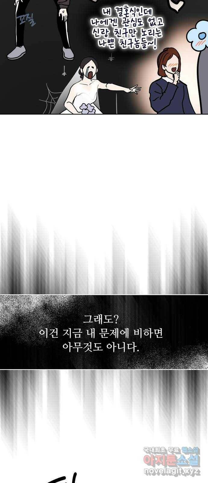 혁명 뒤 공주는 외전   후기 10