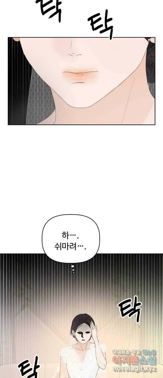 혁명 뒤 공주는 외전   후기 11