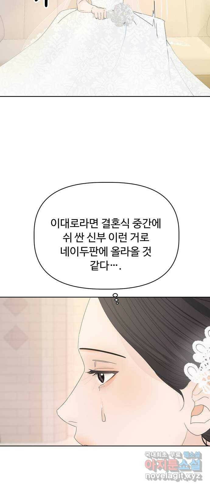혁명 뒤 공주는 외전   후기 12