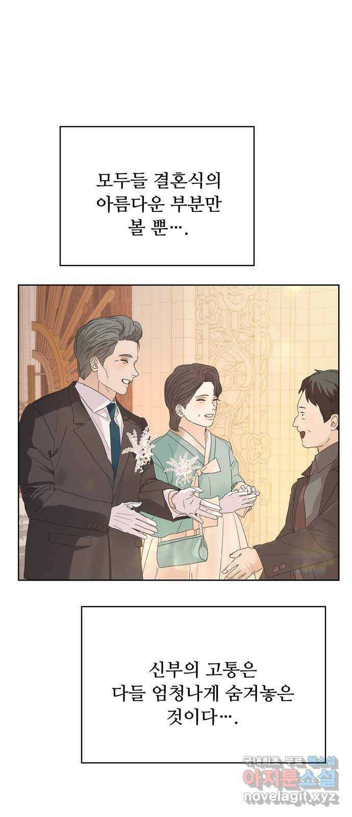 혁명 뒤 공주는 외전   후기 13