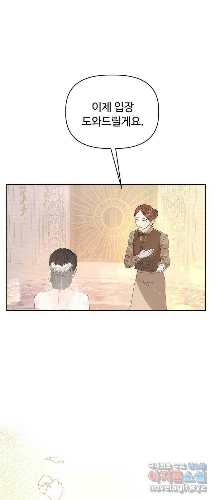 혁명 뒤 공주는 외전   후기 14