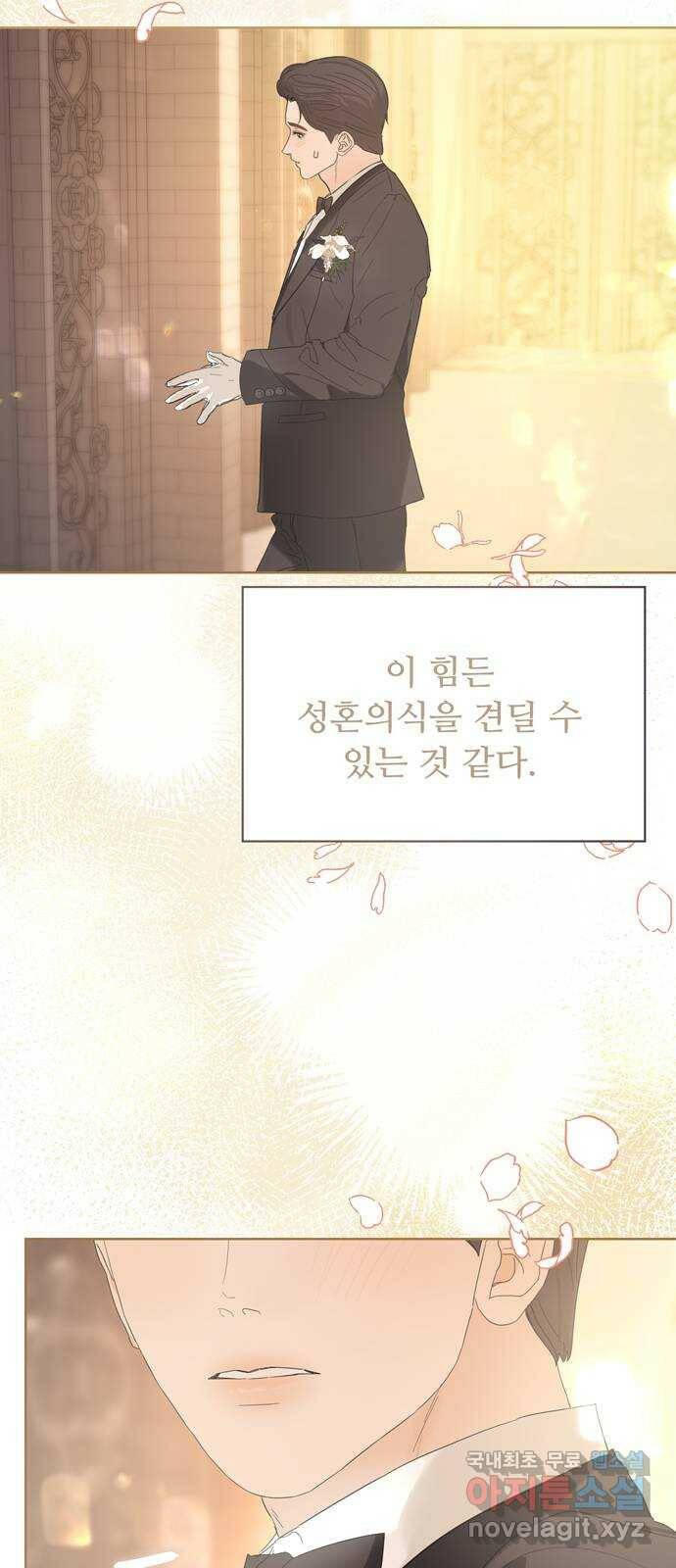 혁명 뒤 공주는 외전   후기 16