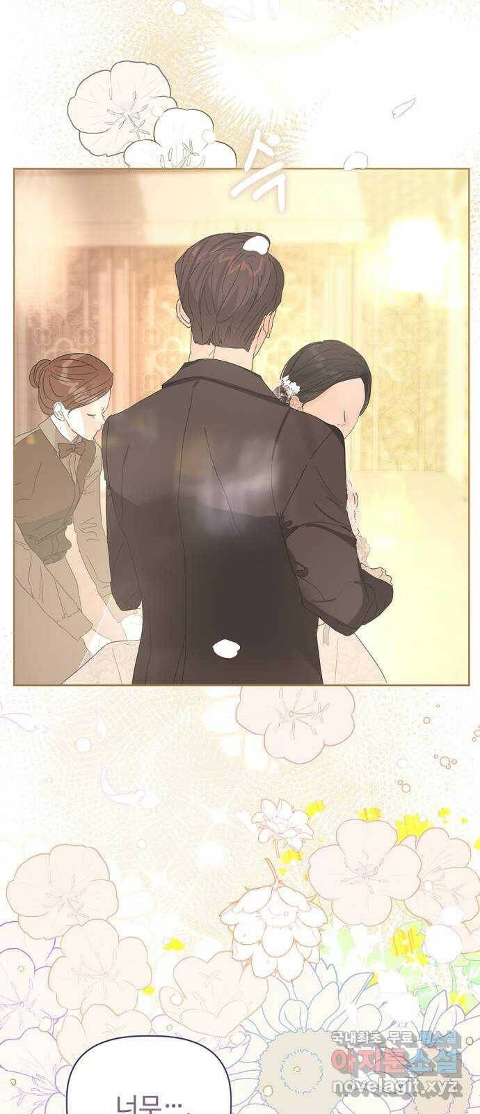 혁명 뒤 공주는 외전   후기 18