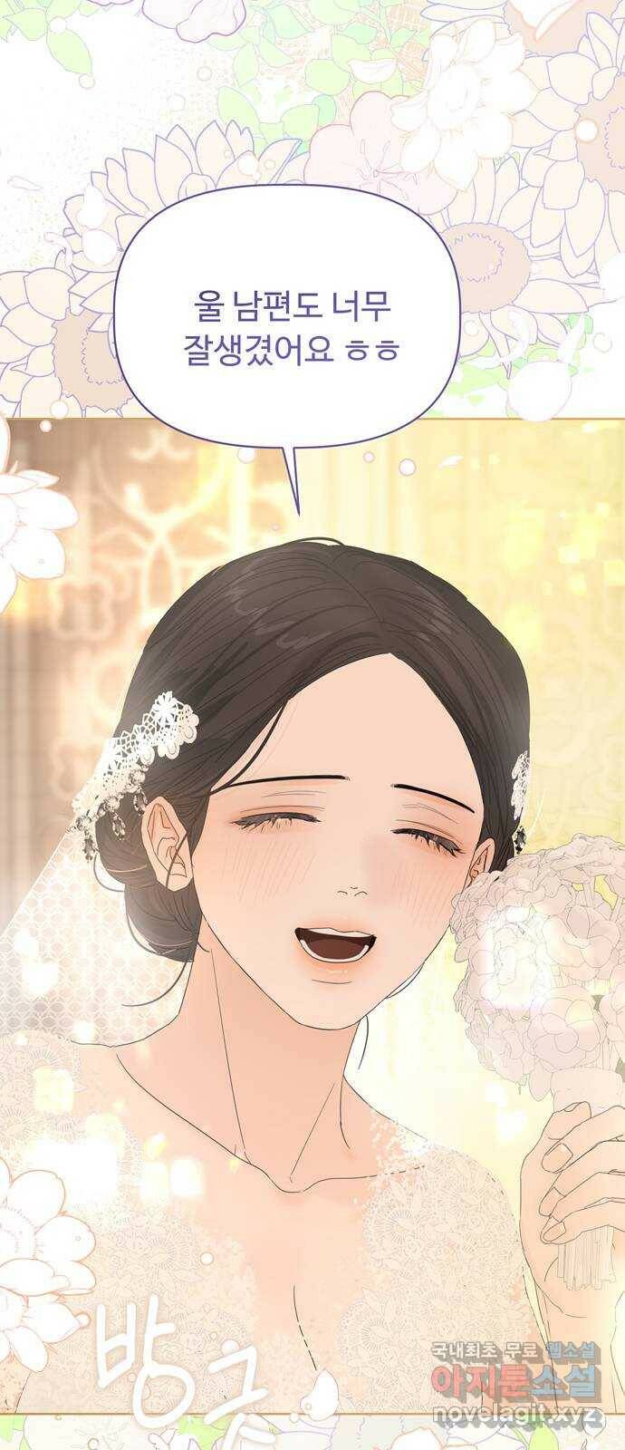 혁명 뒤 공주는 외전   후기 20