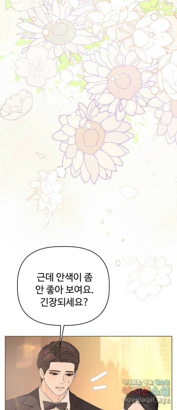 혁명 뒤 공주는 외전   후기 21