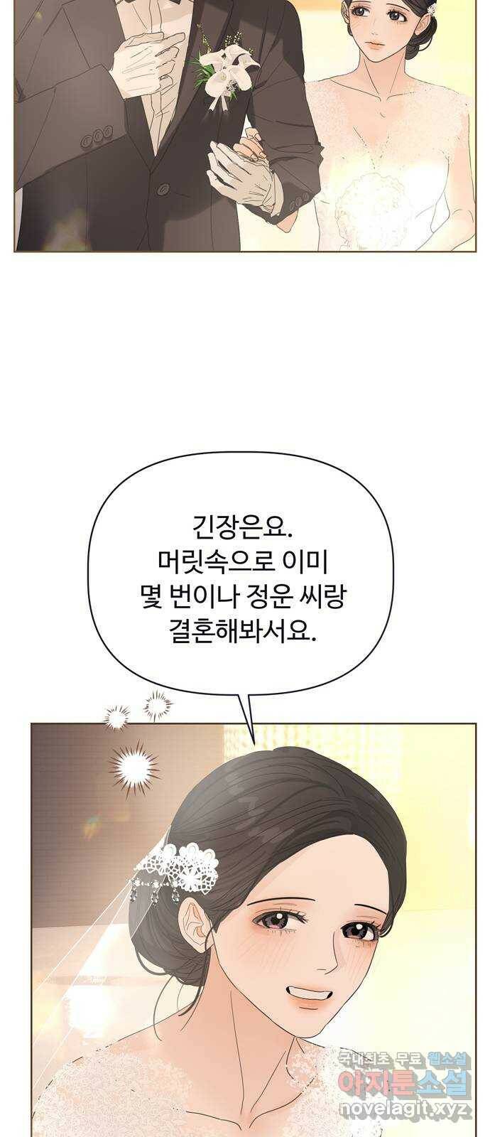 혁명 뒤 공주는 외전   후기 22