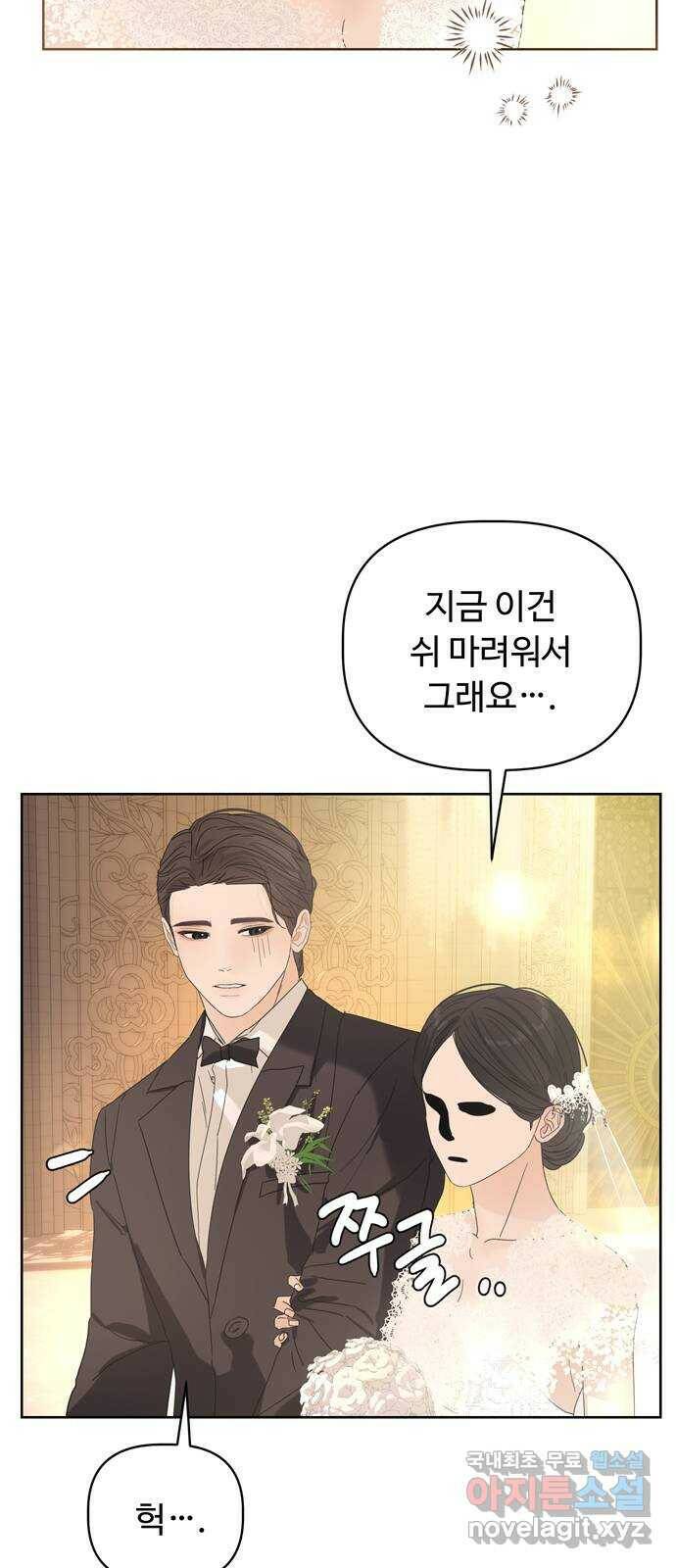 혁명 뒤 공주는 외전   후기 23