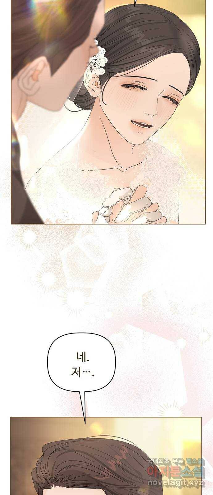 혁명 뒤 공주는 외전   후기 25
