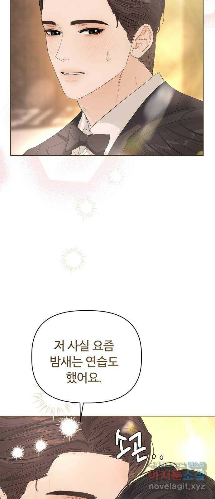 혁명 뒤 공주는 외전   후기 26