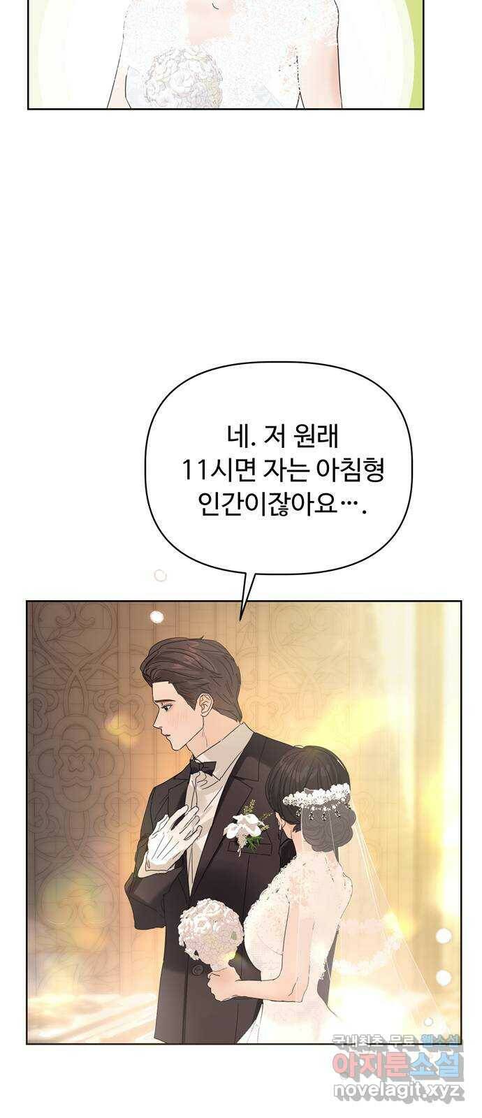 혁명 뒤 공주는 외전   후기 28