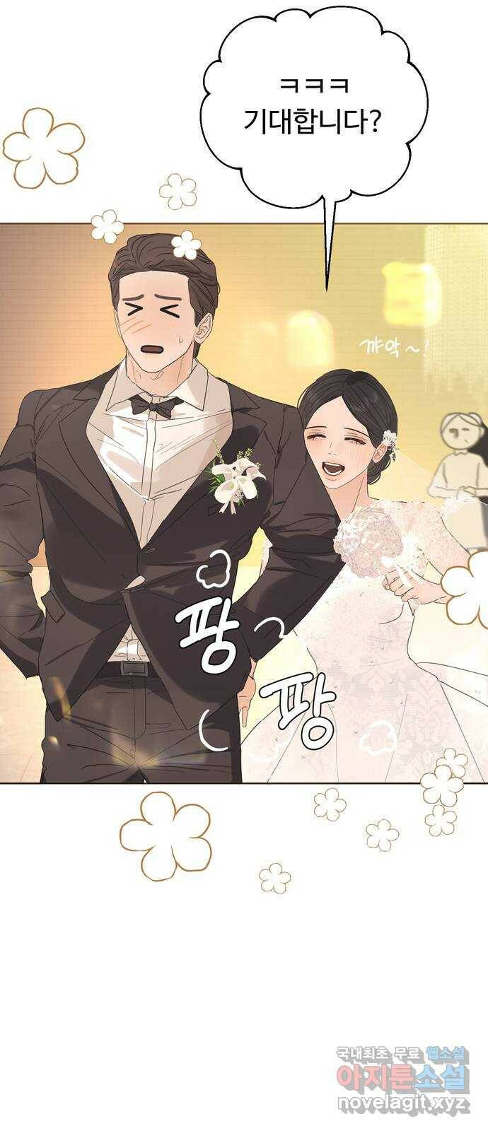 혁명 뒤 공주는 외전   후기 30