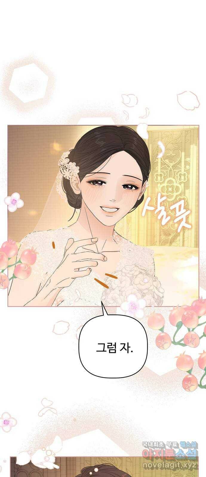 혁명 뒤 공주는 외전   후기 31