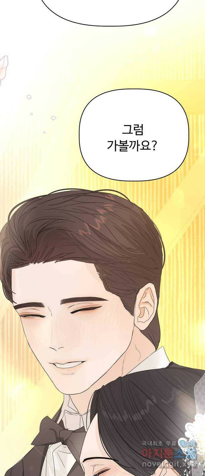 혁명 뒤 공주는 외전   후기 34