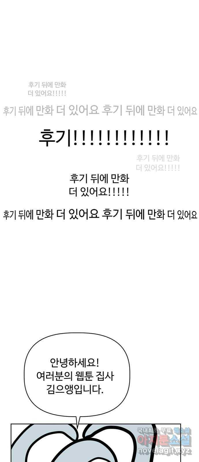 혁명 뒤 공주는 외전   후기 37