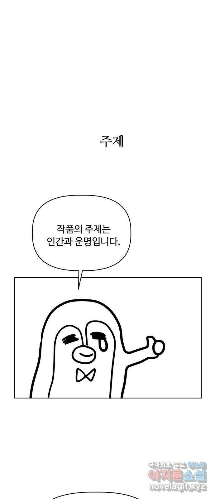혁명 뒤 공주는 외전   후기 39