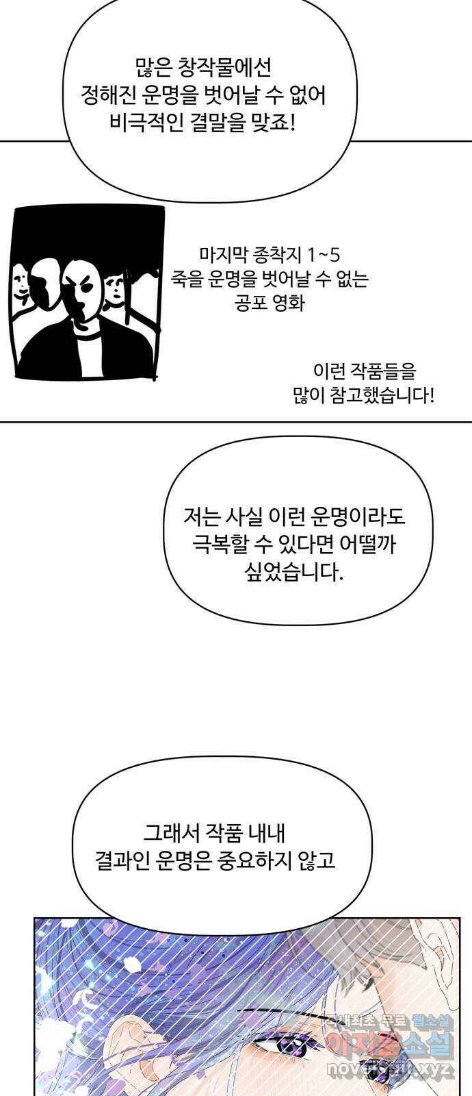 혁명 뒤 공주는 외전   후기 40
