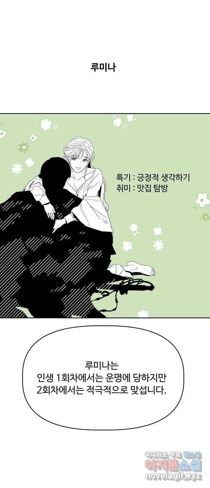 혁명 뒤 공주는 외전   후기 44