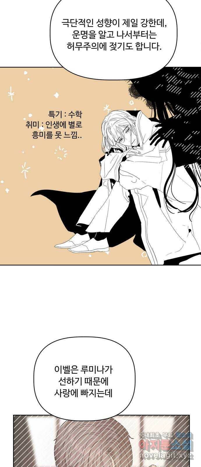 혁명 뒤 공주는 외전   후기 51