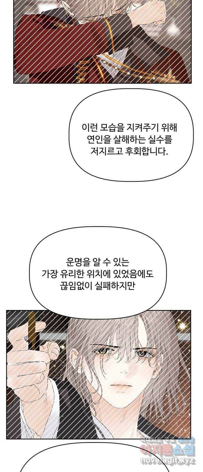 혁명 뒤 공주는 외전   후기 52
