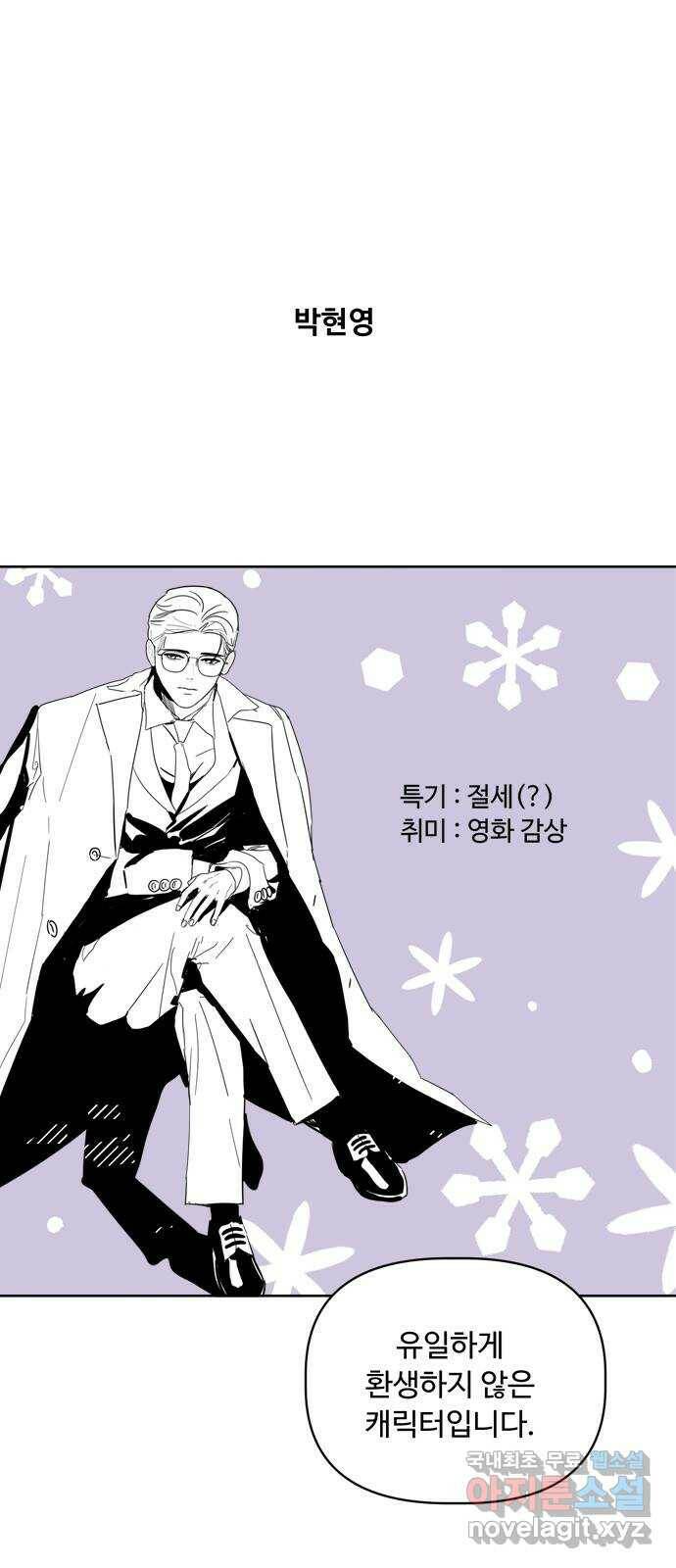 혁명 뒤 공주는 외전   후기 54