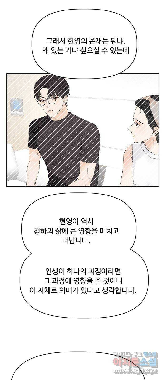 혁명 뒤 공주는 외전   후기 55