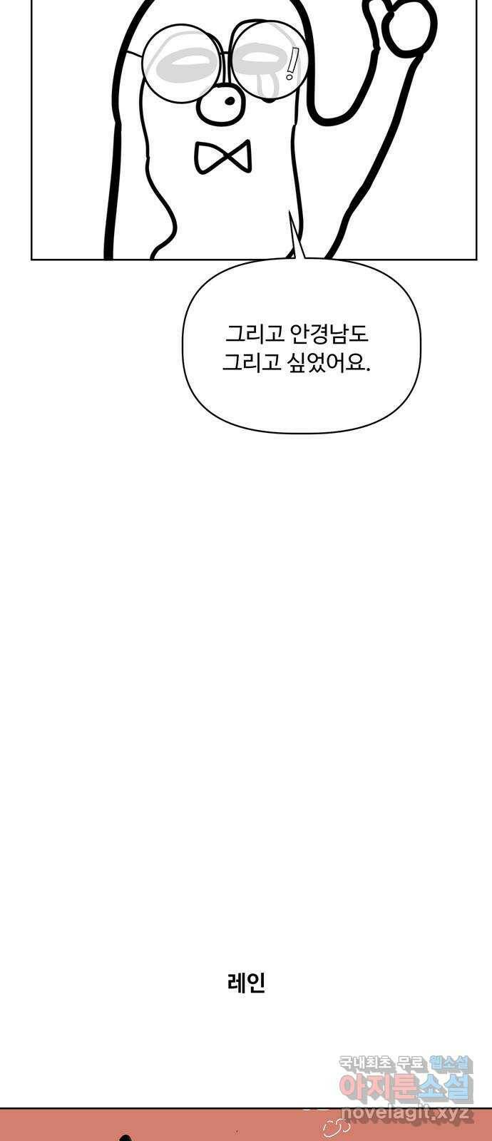 혁명 뒤 공주는 외전   후기 57