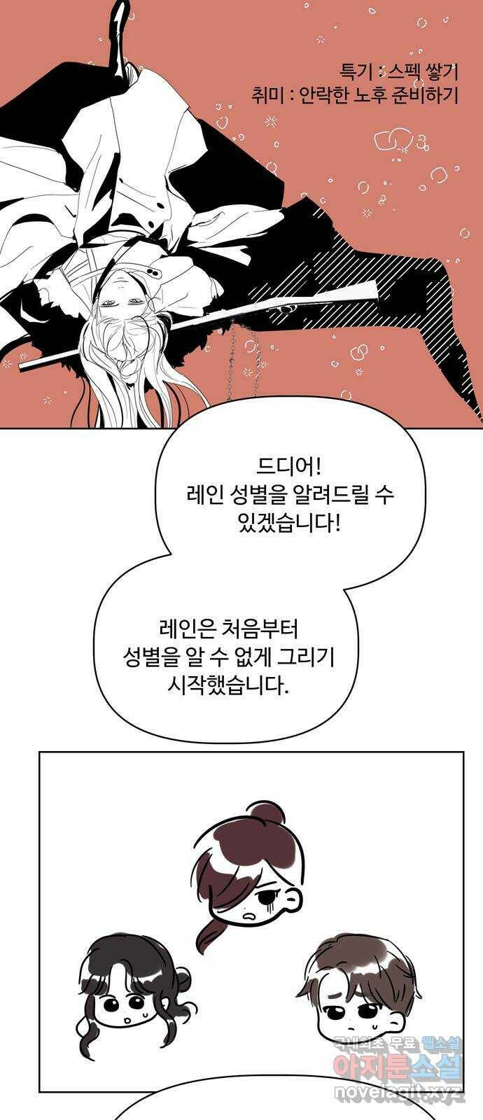 혁명 뒤 공주는 외전   후기 58