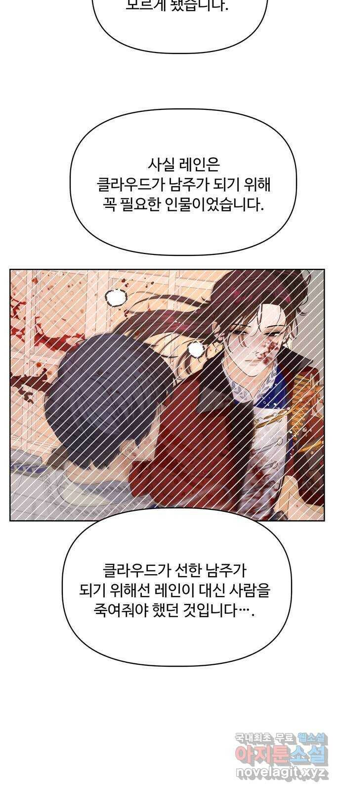 혁명 뒤 공주는 외전   후기 60