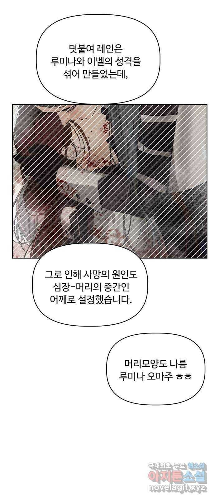 혁명 뒤 공주는 외전   후기 61