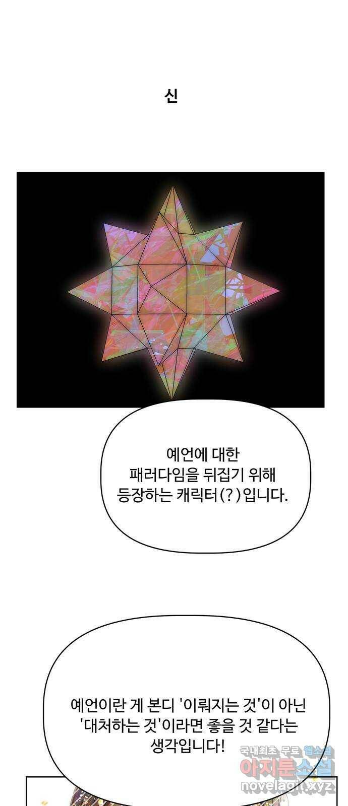 혁명 뒤 공주는 외전   후기 62