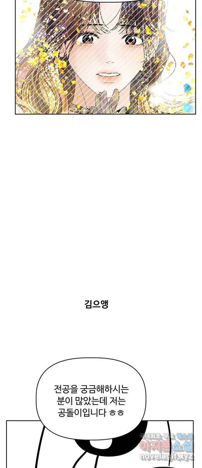 혁명 뒤 공주는 외전   후기 63
