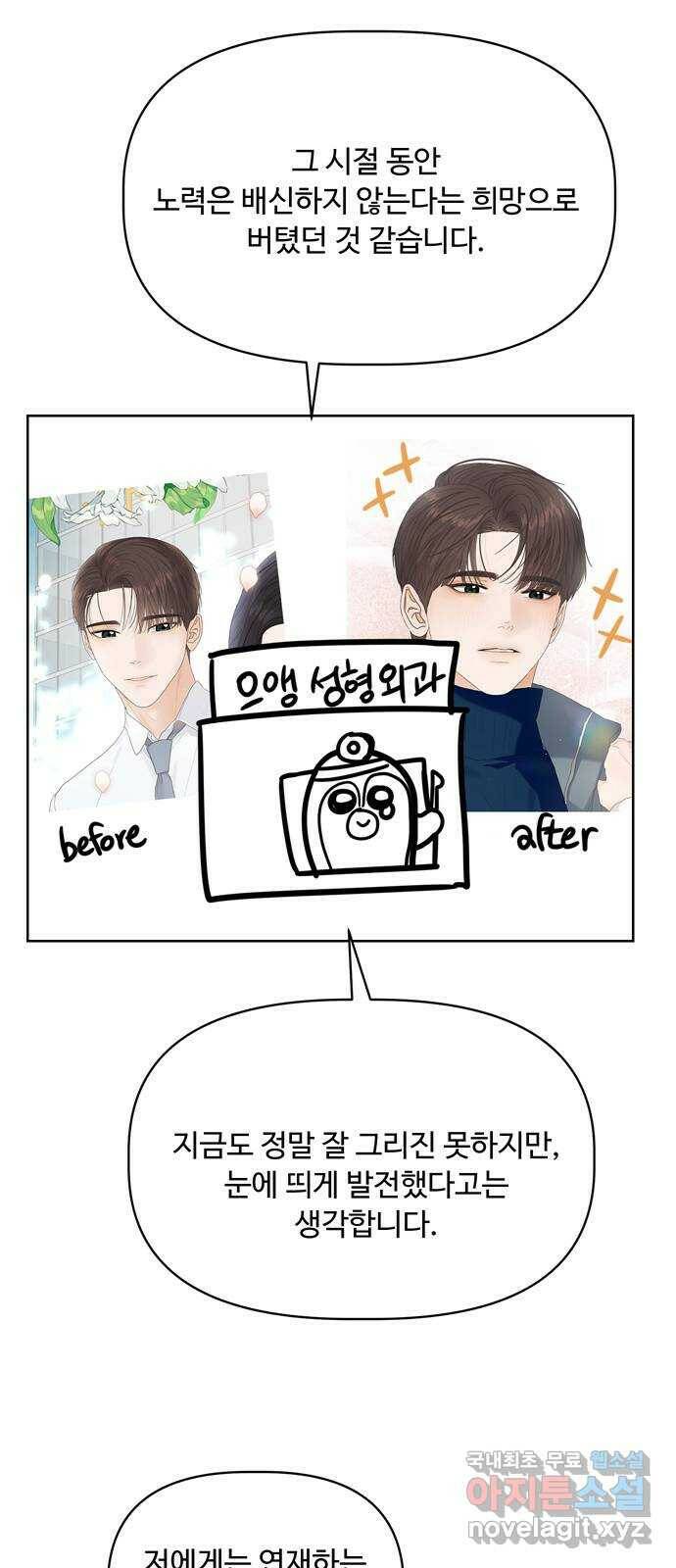 혁명 뒤 공주는 외전   후기 67