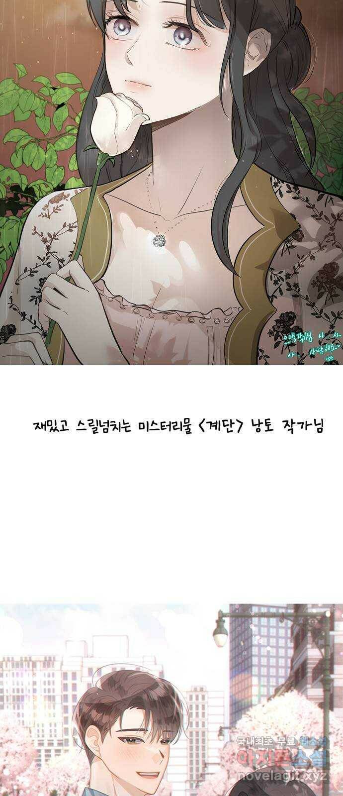 혁명 뒤 공주는 외전   후기 73