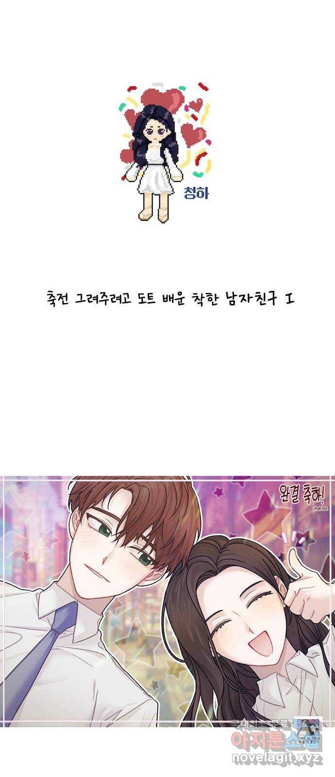 혁명 뒤 공주는 외전   후기 76