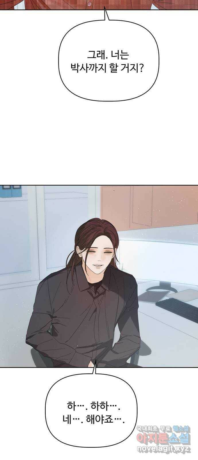 혁명 뒤 공주는 외전   후기 81