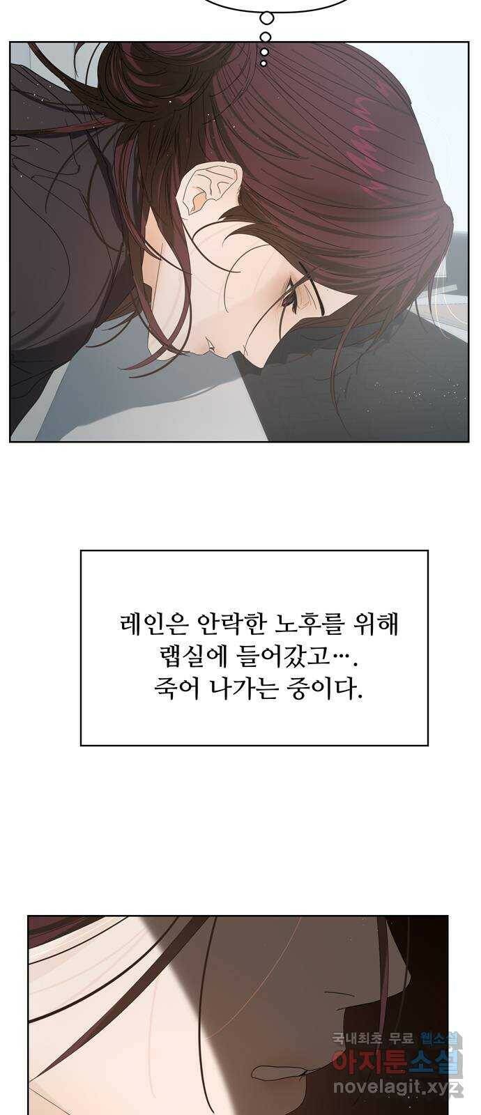 혁명 뒤 공주는 외전   후기 83