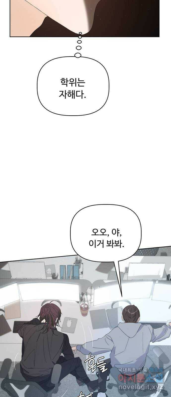 혁명 뒤 공주는 외전   후기 84
