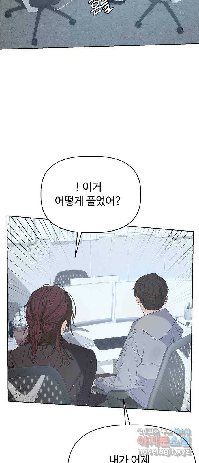 혁명 뒤 공주는 외전   후기 85