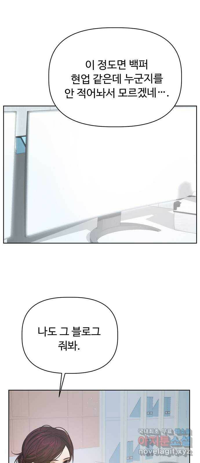 혁명 뒤 공주는 외전   후기 87