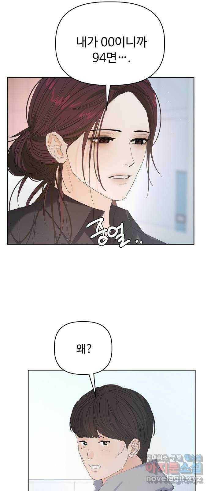 혁명 뒤 공주는 외전   후기 90