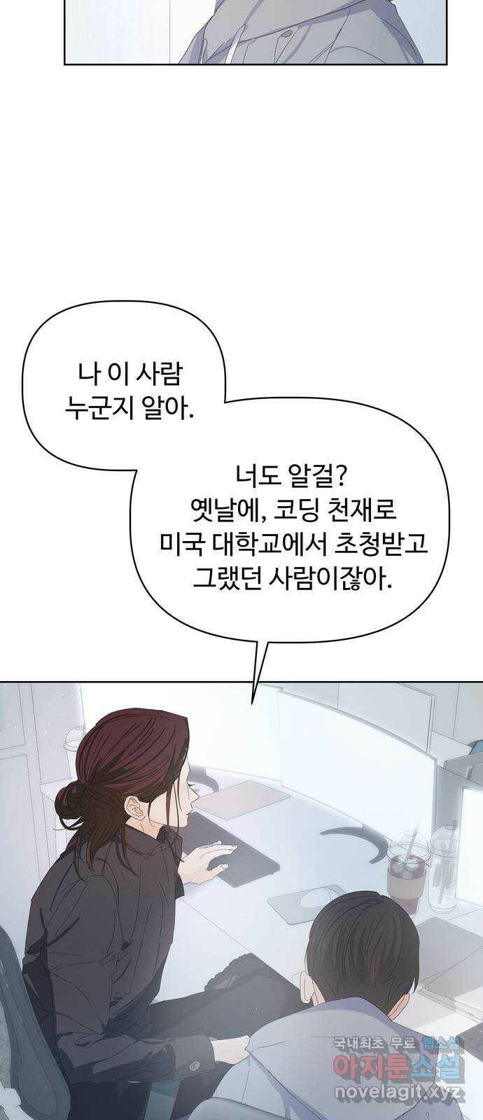 혁명 뒤 공주는 외전   후기 91