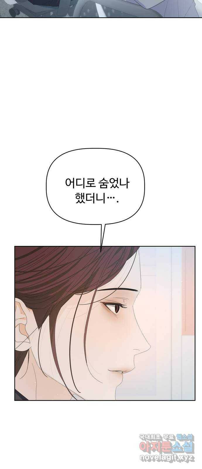 혁명 뒤 공주는 외전   후기 92