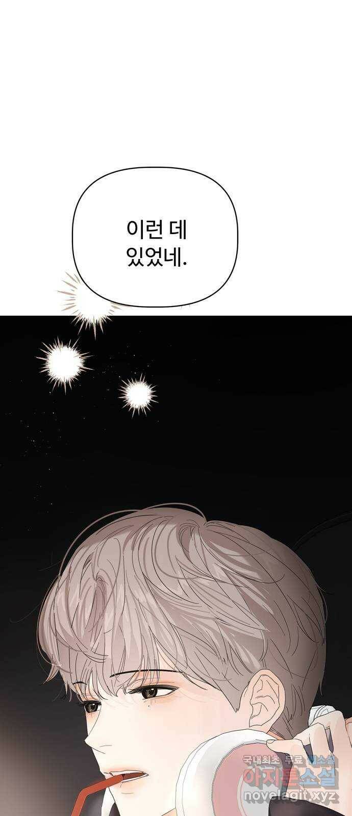 혁명 뒤 공주는 외전   후기 93