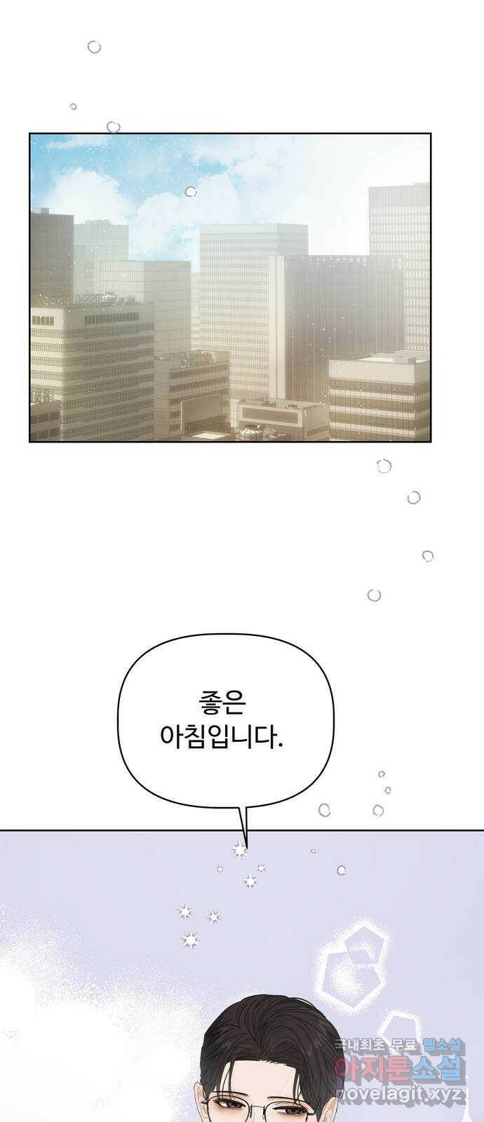 혁명 뒤 공주는 외전   후기 95