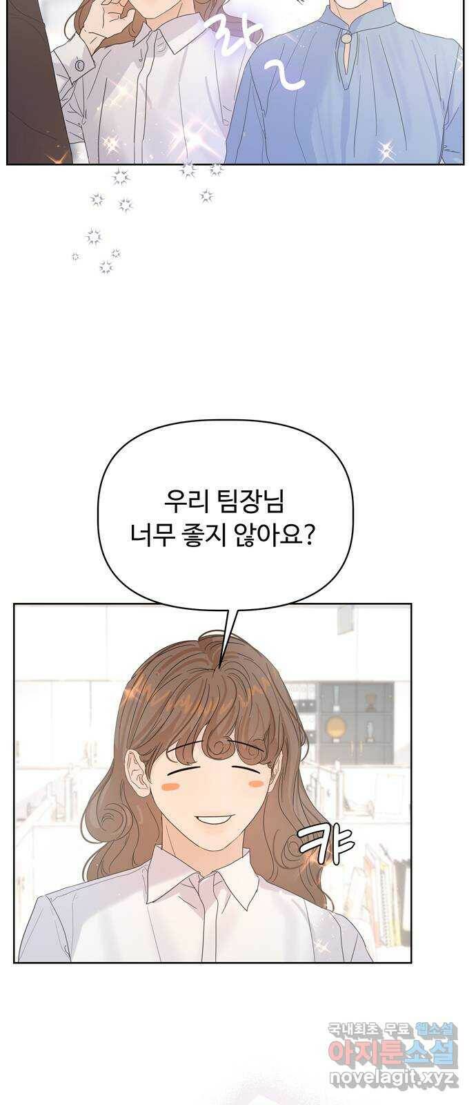 혁명 뒤 공주는 외전   후기 97